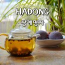 하동 가볼만한곳 쌍계명차 화개장터 카페 쌍계사 여행 코스