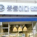 뜸들이다 화정점 네이버블로그