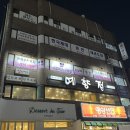 예향정 | 노원 한식 밥집 추천 쌈 무한리필 예향정 노원점 후기