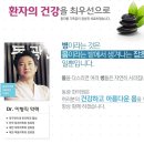 동광한의원 이미지