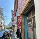 선이옷수선 이미지