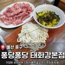 태화강국가정원 | 태화강국가정원 근처 가성비 샤브 <퐁당퐁당 태화강국가정원 본점> 내돈내산 후기