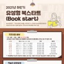 유성도서관