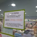 씨제이(CJ)빅마트