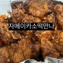 비비큐 춘천퇴계타운점 네이버블로그