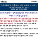 주정차-18 | 서울시 주정차 위반 과태료 카텍스 의견 제출 후기