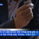 [MBN-뉴스추적] 윤장현 '공천 헌금설'…검찰 수사 관건 이미지