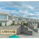 13월의 경주 | 경주 펜션 추천 스테이13월 청결과 조용함이 돋보이는 숙소