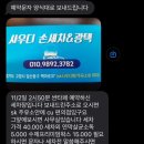 사우디제7주유소 이미지