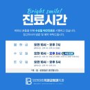 브라이트치과교정과치과의원 이미지