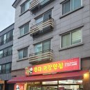 판다짜장면집 이미지