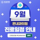 온내과의원 이미지