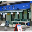 바다예찬 이미지