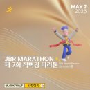 더스포츠 - 광명시 호봉골길 14 | [초보러너/러닝일지]적벽강 마라톤 - 스파인더 스포츠 대회/ JBR마라톤 / 비경쟁식 마라톤