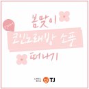 소풍노래연습장 이미지