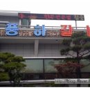 풍하갈비 이미지