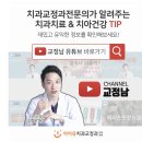 아이유치과교정과치과의원 이미지
