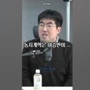 배기성 강사가 이야기하는 이승만의 농지개혁 이미지