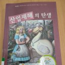 가인산업