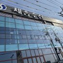 세종회수산 이미지