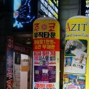 준코뮤직타운 남포2호점 | 신천노래타운 : 준코 신천점 - 푸짐하고 맛깔난 안주와 신나는 노래방!