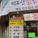 토종한우직거래장터