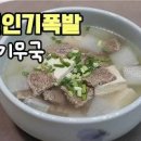 소고기무국 끓이는법 국물이 찐 맛있어요 이미지