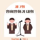 잉글리더어학원