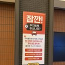 [CGV 다산] 남양주 다산 현대프리미어캠퍼스 전석 리클라이너 영화관 6관 후기, 명당 자리 추천, 명당 시야