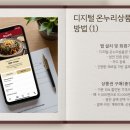 온누리잡 이미지
