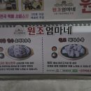 씨유 수원고등타운점 | [수원 지동시장 맛집 원조엄마네] - 순대타운 유일무이 웨이팅 맛집 단골 후기