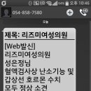 리즈미의원