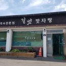 길벗맛자랑