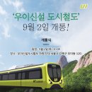 우이신설도시철도 신설동역 여객화장실 | 우이신설경전철 이용후기[정릉역에서 신설동역가기]