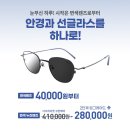 다비치안경 동탄점 이미지