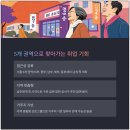 북부권역(금천) 이미지