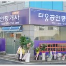 행복1번지공인중개사사무소 이미지