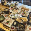 방어진참가자미 | 대구 수성못 횟집 방어진 참가자미 점심특선 내돈내산