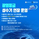 광명동굴 (제3주차장) 이미지