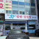 덕포역 4번 출구 | 부산 덕포맛집ㅣ왕밀면설렁탕, 기대 없이 갔다가 감탄한 밀면 내돈내산 후기