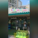 호치킨마석라온점