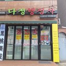 다정행정사사무소 이미지