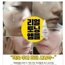 【정품】글루타치온 백옥주사 화이트닝앰플2.0 이미지
