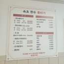속초한우뭉티기