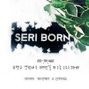 세리헤어클럽 - 남동구 | 세리헤어클럽