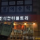 애플트리수학학원
