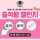 핏불휘트니스 이미지