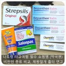 제인약국 | 나트랑 태교여행 필수 쇼핑리스트 : 하나약국 비판텐 종류 (내돈내산)