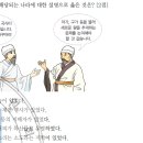 22회 한국사능력검정시험 중급 3번 : 사출도가 존재한 초기국가 부여의 사회상 이미지