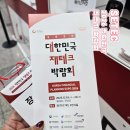 (주)신한네트웍스 | 직접 듣고 느낀 2026 대한민국 재테크 박람회 재박